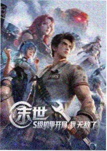 爰迪影视《雾山五行》解析封面